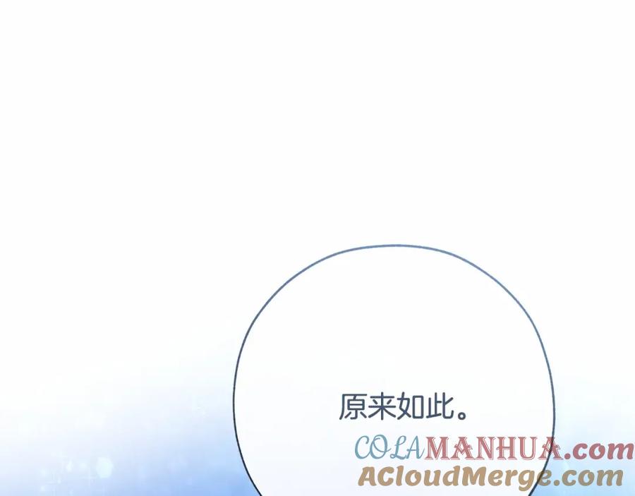 成为伯爵家的废物 第57话 我们是同类吧？！ 第113页