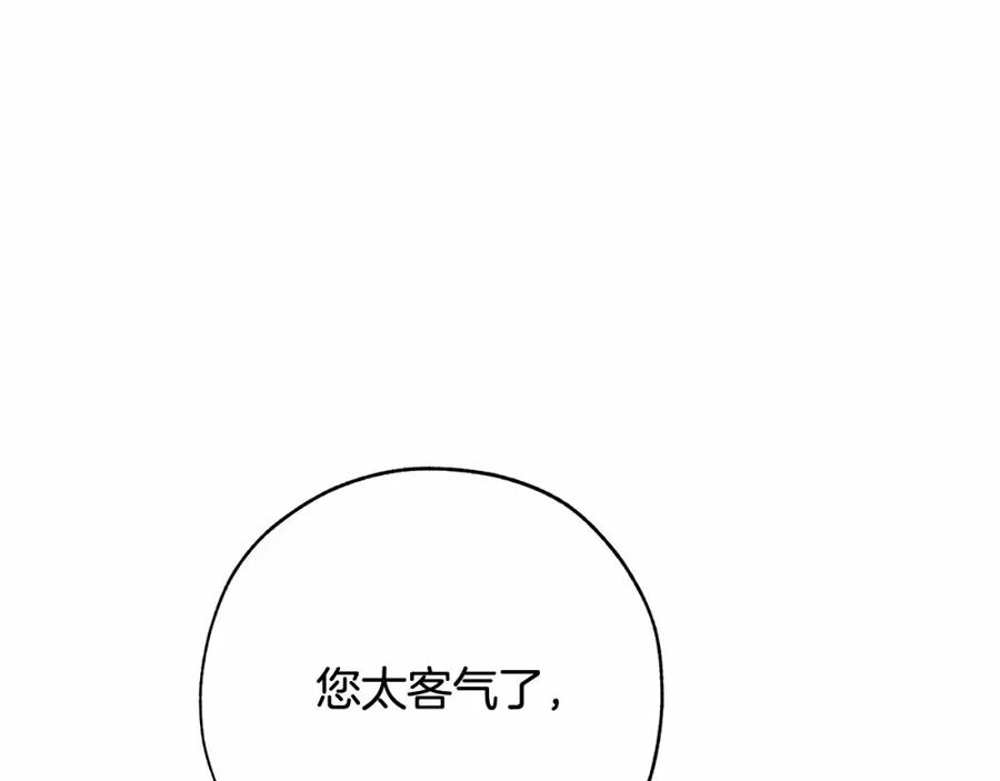 成为伯爵家的废物 第57话 我们是同类吧？！ 第179页