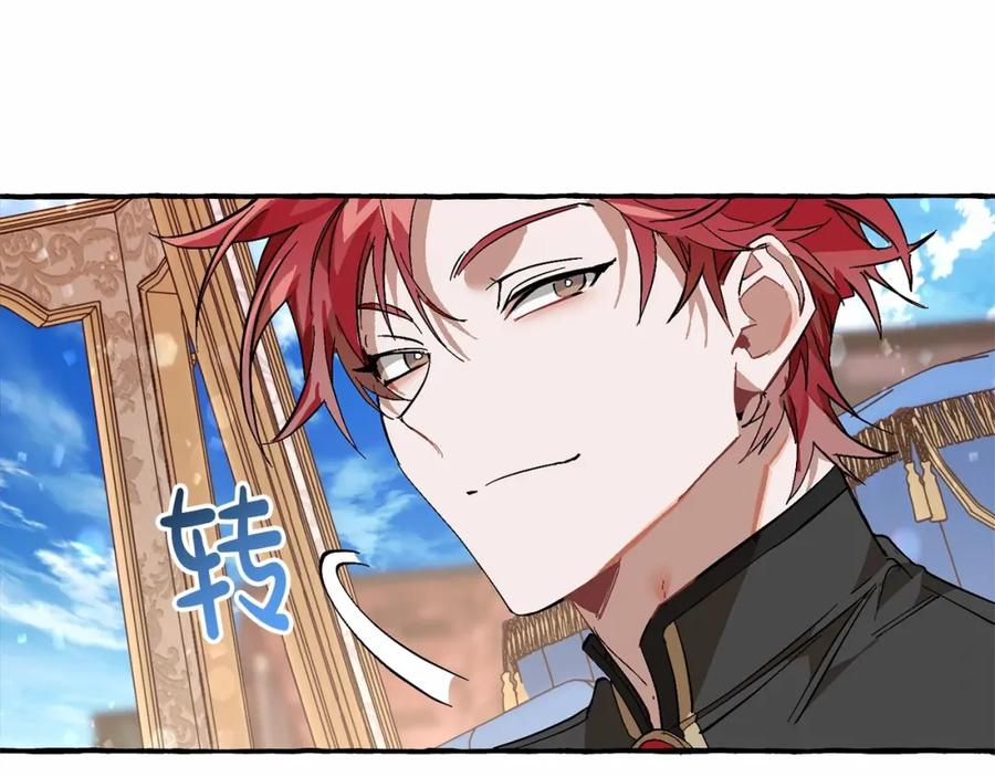 成为伯爵家的废物 第57话 我们是同类吧？！ 第192页