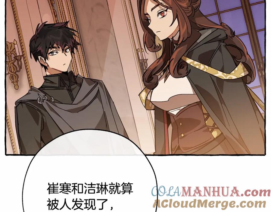成为伯爵家的废物 第57话 我们是同类吧？！ 第81页