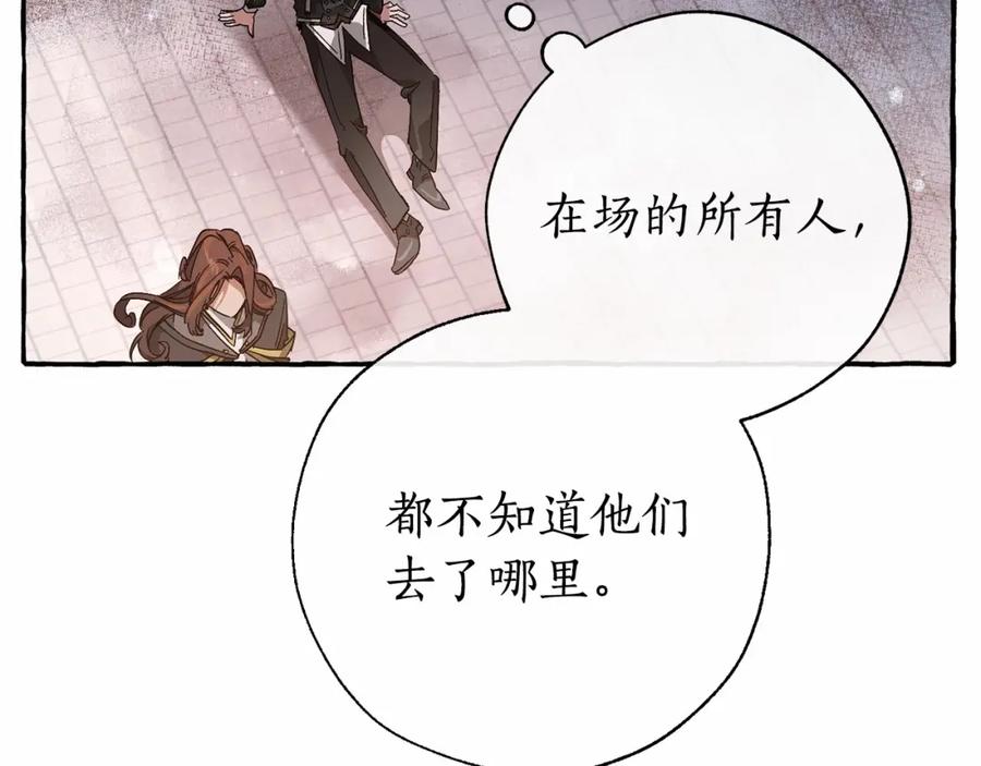 成为伯爵家的废物 第57话 我们是同类吧？！ 第12页
