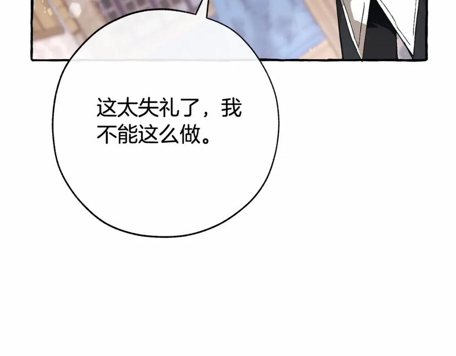 成为伯爵家的废物 第57话 我们是同类吧？！ 第182页