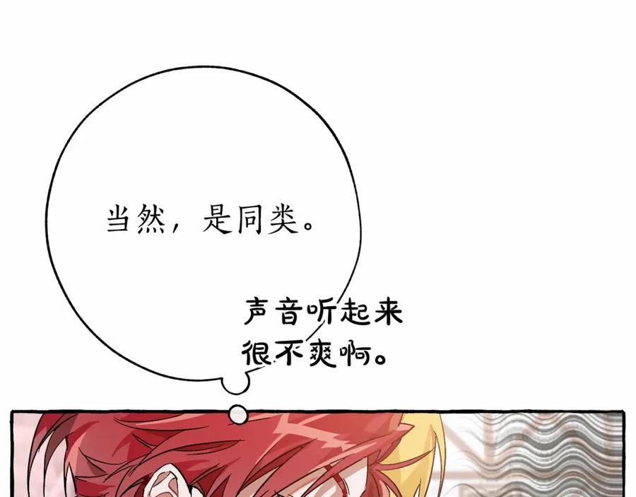 成为伯爵家的废物 第57话 我们是同类吧？！ 第146页