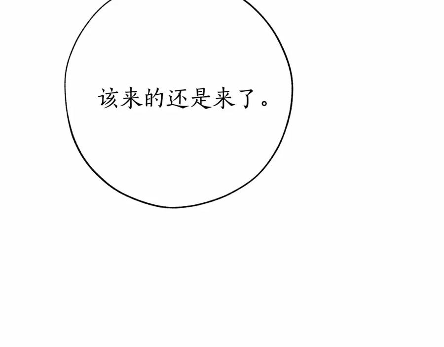 成为伯爵家的废物 第57话 我们是同类吧？！ 第119页