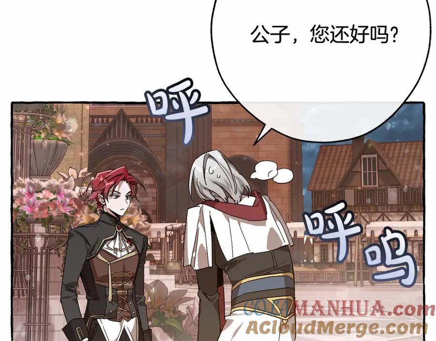 成为伯爵家的废物 第57话 我们是同类吧？！ 第21页