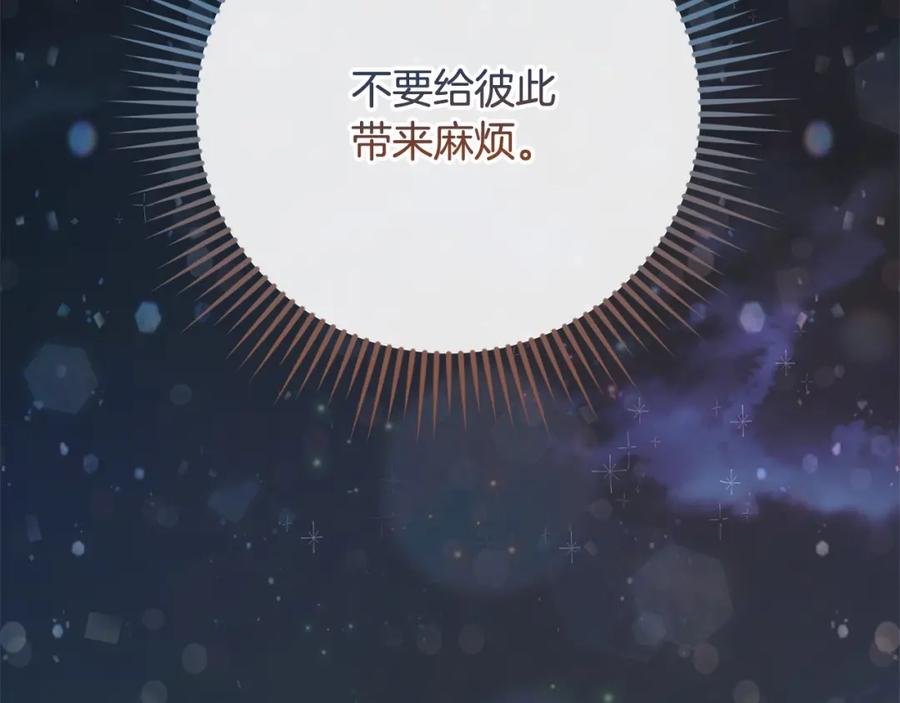 成为伯爵家的废物 第57话 我们是同类吧？！ 第15页