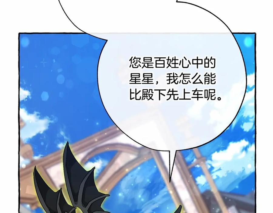 成为伯爵家的废物 第57话 我们是同类吧？！ 第180页