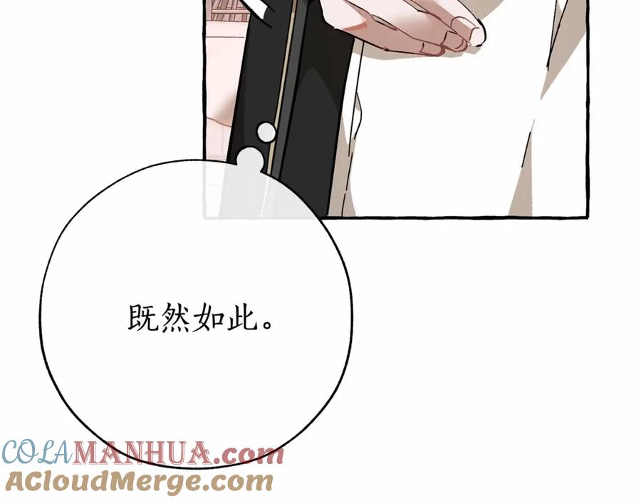 成为伯爵家的废物 第57话 我们是同类吧？！ 第153页