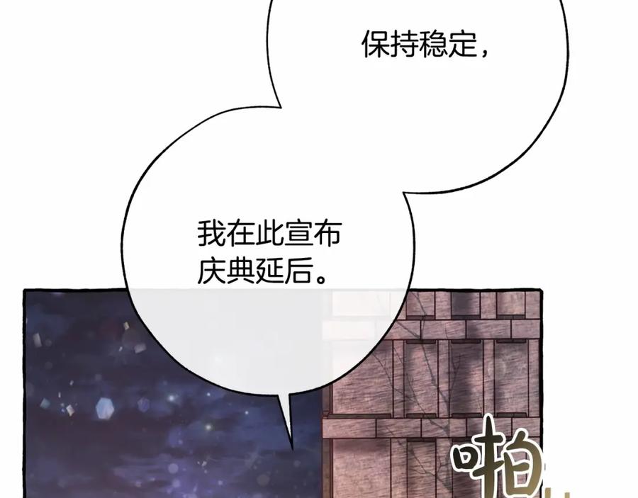 成为伯爵家的废物 第57话 我们是同类吧？！ 第51页