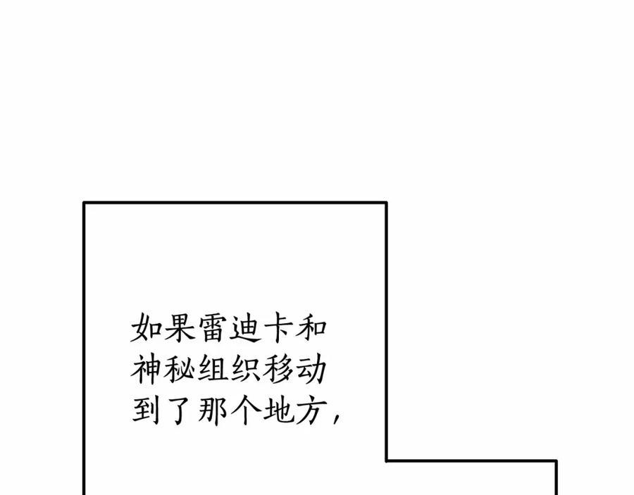 成为伯爵家的废物 第57话 我们是同类吧？！ 第32页