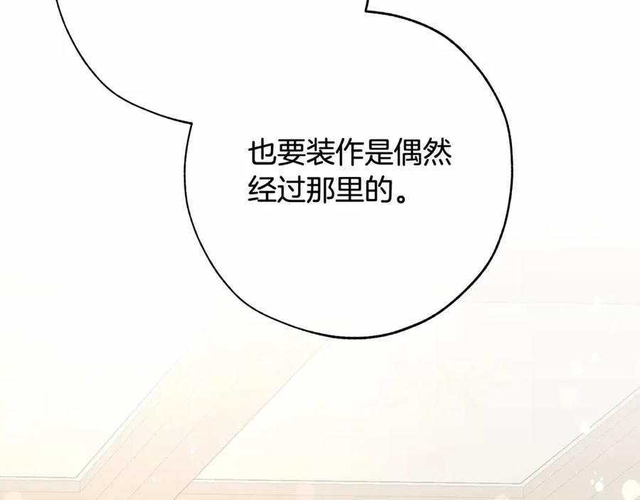 成为伯爵家的废物 第57话 我们是同类吧？！ 第82页