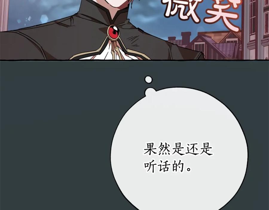 成为伯爵家的废物 第57话 我们是同类吧？！ 第70页