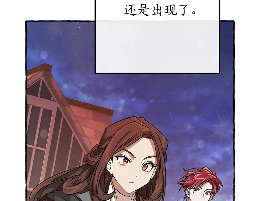 成为伯爵家的废物 第57话 我们是同类吧？！ 第58页