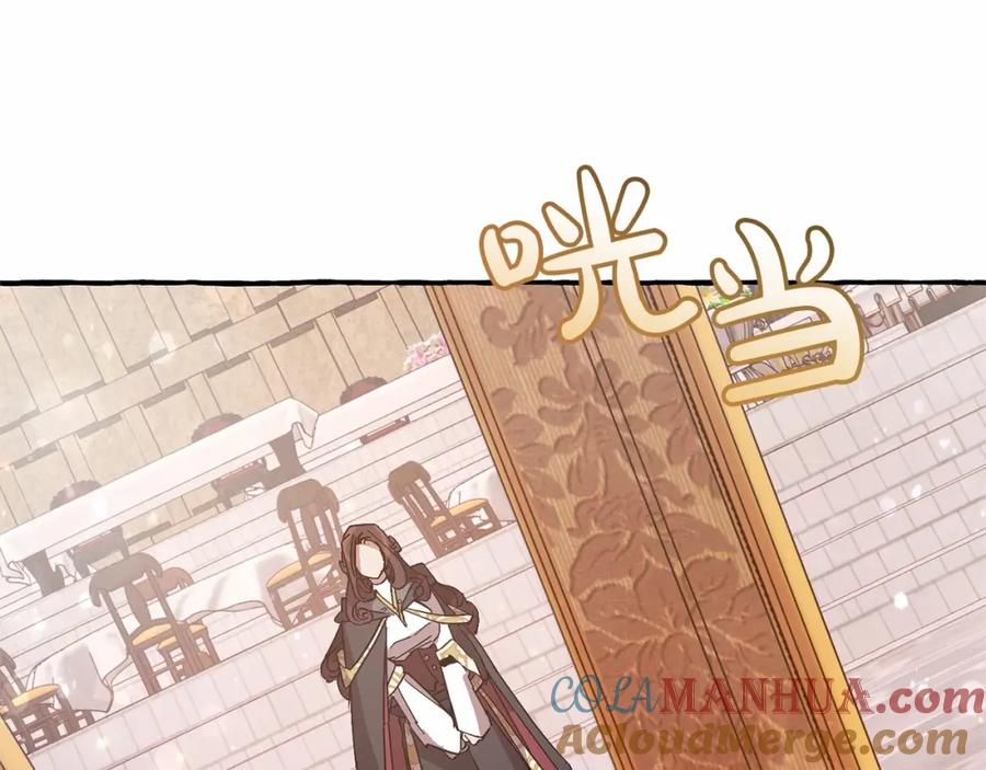 成为伯爵家的废物 第57话 我们是同类吧？！ 第217页