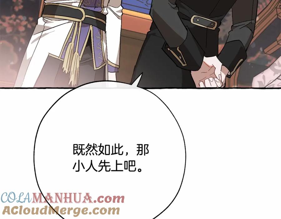成为伯爵家的废物 第57话 我们是同类吧？！ 第189页