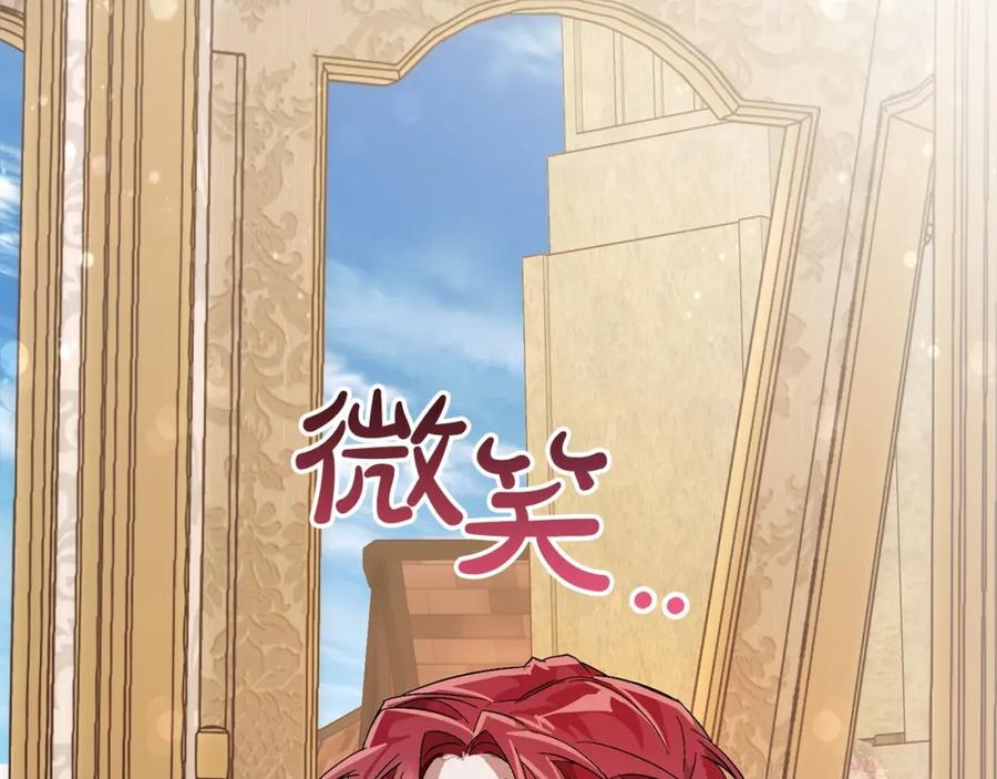 成为伯爵家的废物 第57话 我们是同类吧？！ 第203页