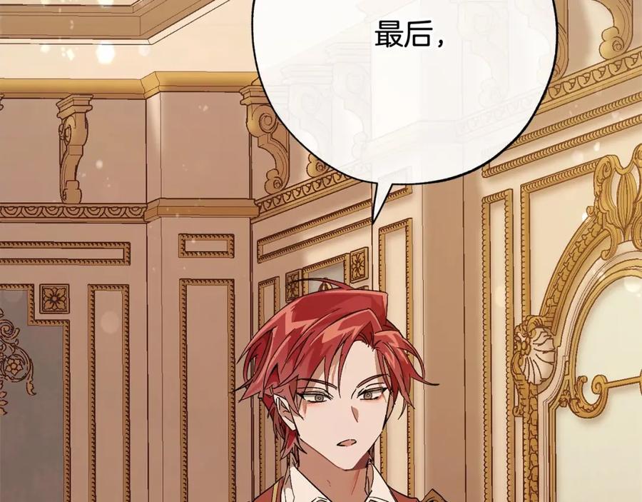 成为伯爵家的废物 第57话 我们是同类吧？！ 第84页