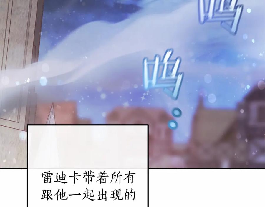 成为伯爵家的废物 第57话 我们是同类吧？！ 第7页