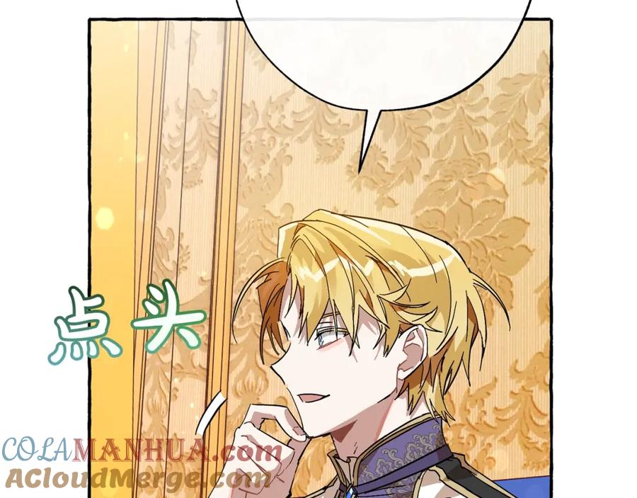 成为伯爵家的废物 第58话 交锋 第25页