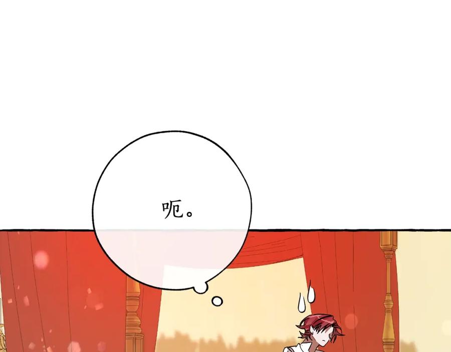 成为伯爵家的废物 第58话 交锋 第152页