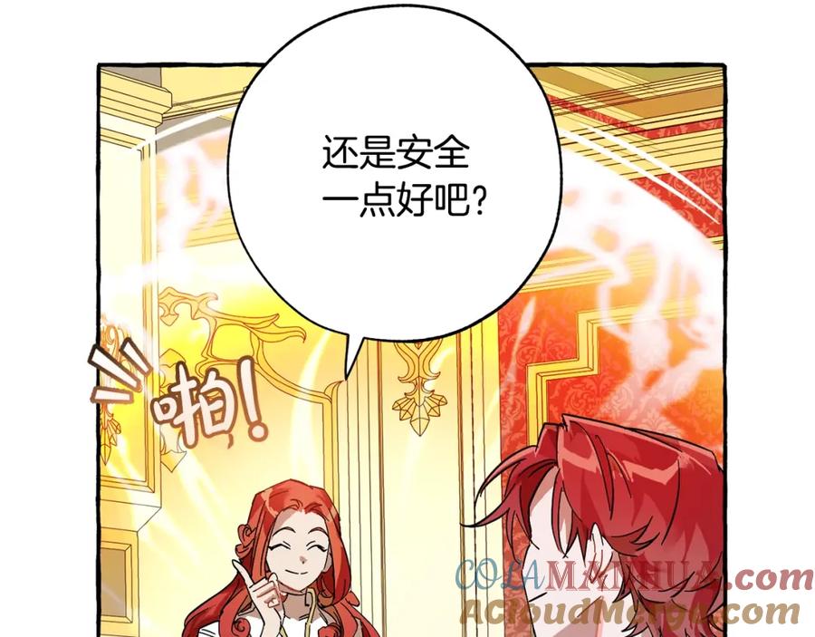成为伯爵家的废物 第58话 交锋 第217页