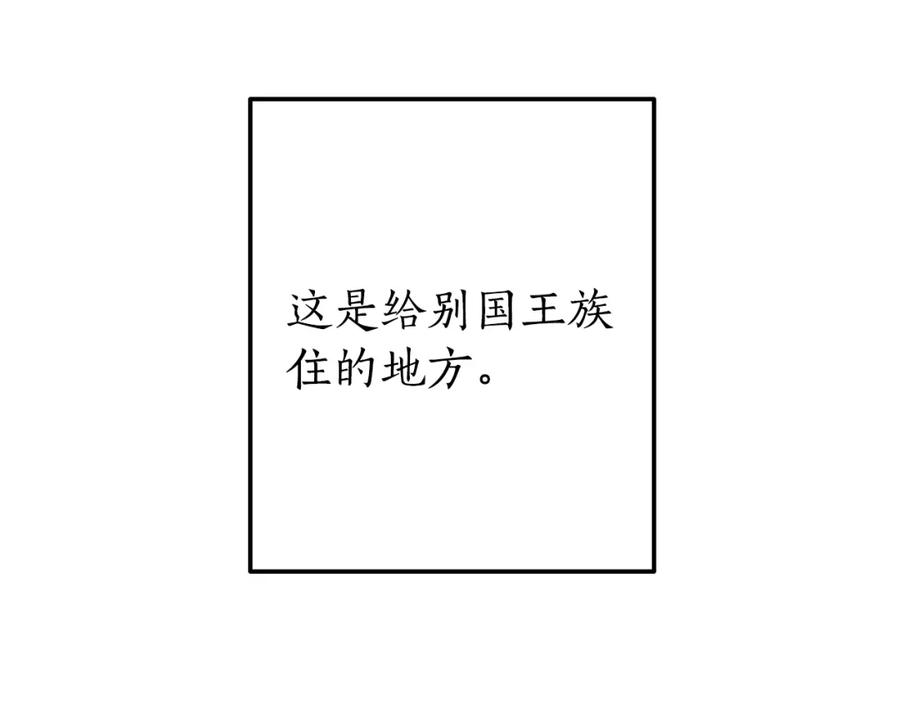 成为伯爵家的废物 第58话 交锋 第210页