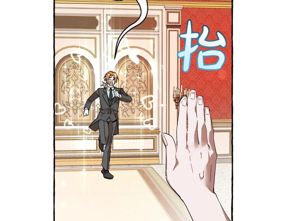 成为伯爵家的废物 第58话 交锋 第156页