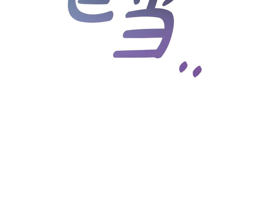 成为伯爵家的废物 第58话 交锋 第38页