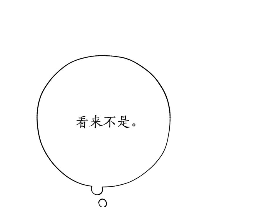 成为伯爵家的废物 第58话 交锋 第62页