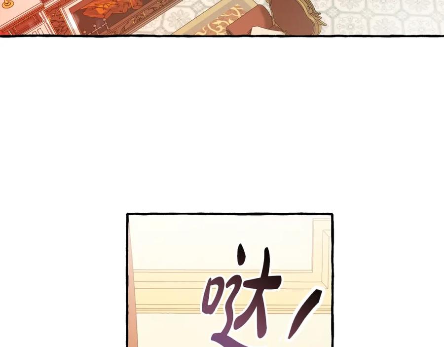 成为伯爵家的废物 第58话 交锋 第132页