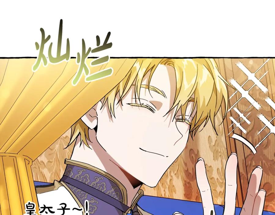 成为伯爵家的废物 第58话 交锋 第90页
