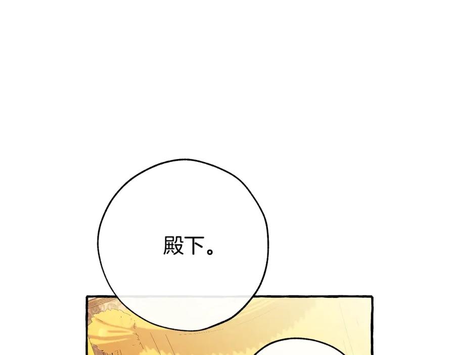 成为伯爵家的废物 第58话 交锋 第94页