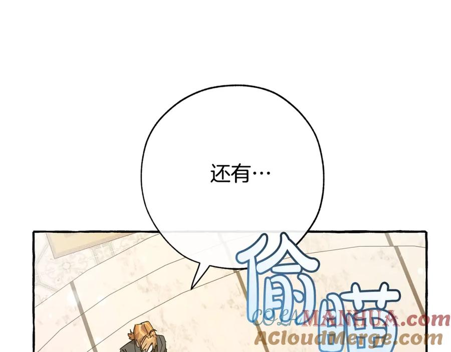 成为伯爵家的废物 第58话 交锋 第173页