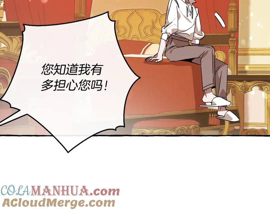 成为伯爵家的废物 第58话 交锋 第153页