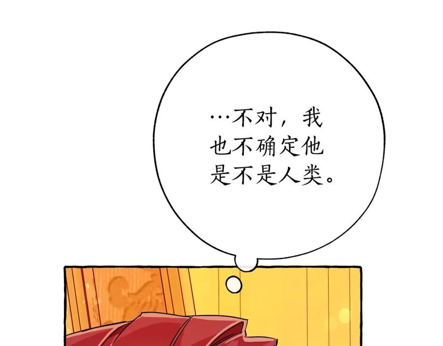 成为伯爵家的废物 第58话 交锋 第116页