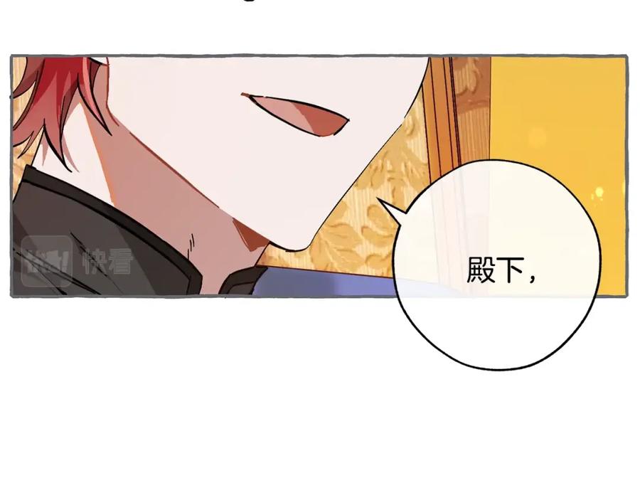 成为伯爵家的废物 第58话 交锋 第63页