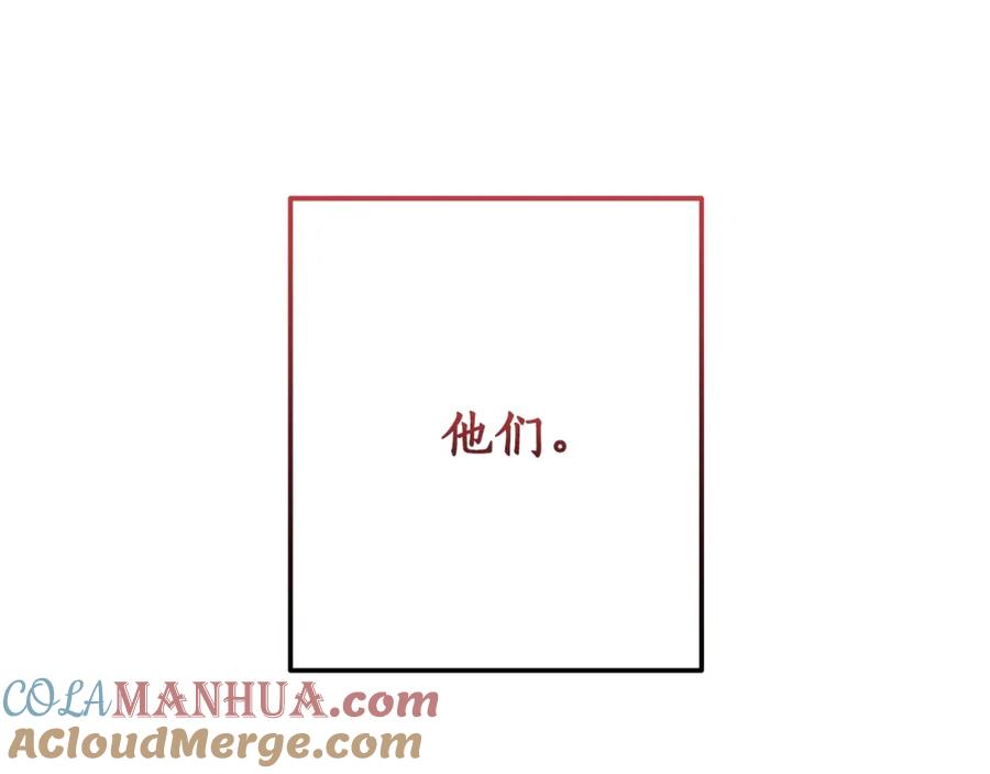 成为伯爵家的废物 第58话 交锋 第41页