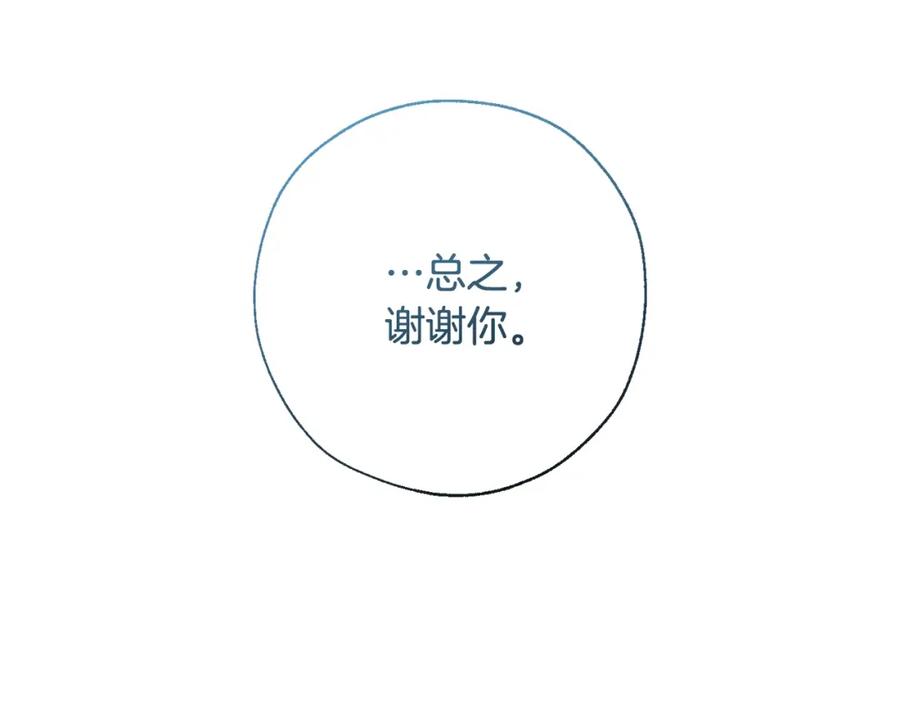 成为伯爵家的废物 第58话 交锋 第106页