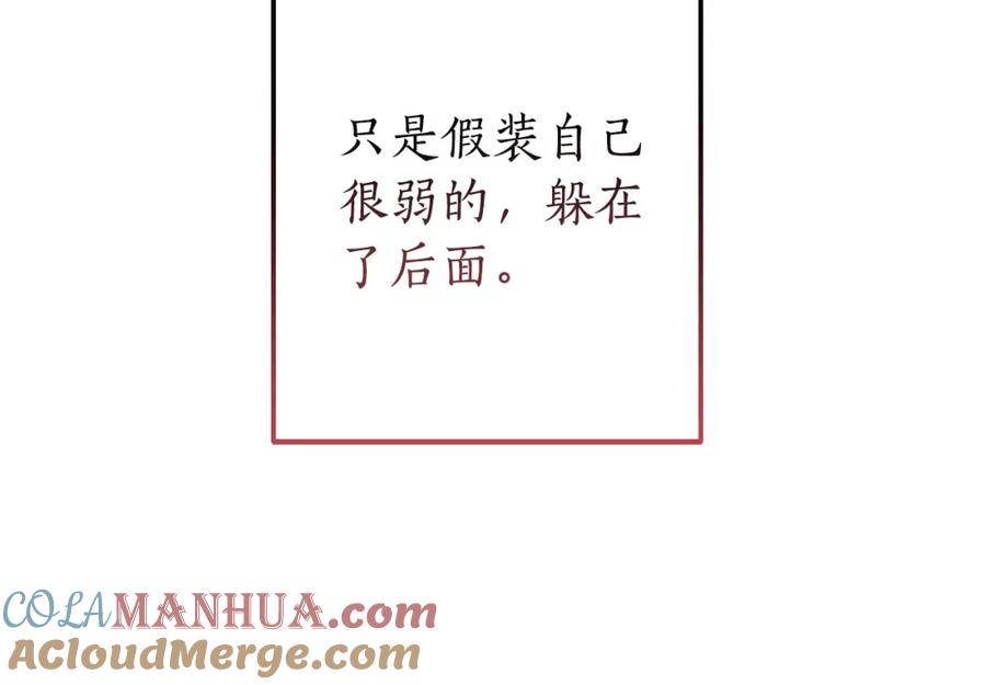 成为伯爵家的废物 第58话 交锋 第57页
