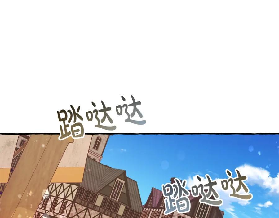 成为伯爵家的废物 第58话 交锋 第59页