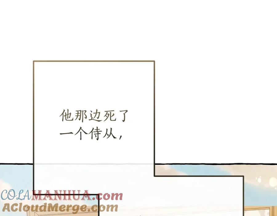 成为伯爵家的废物 第58话 交锋 第53页
