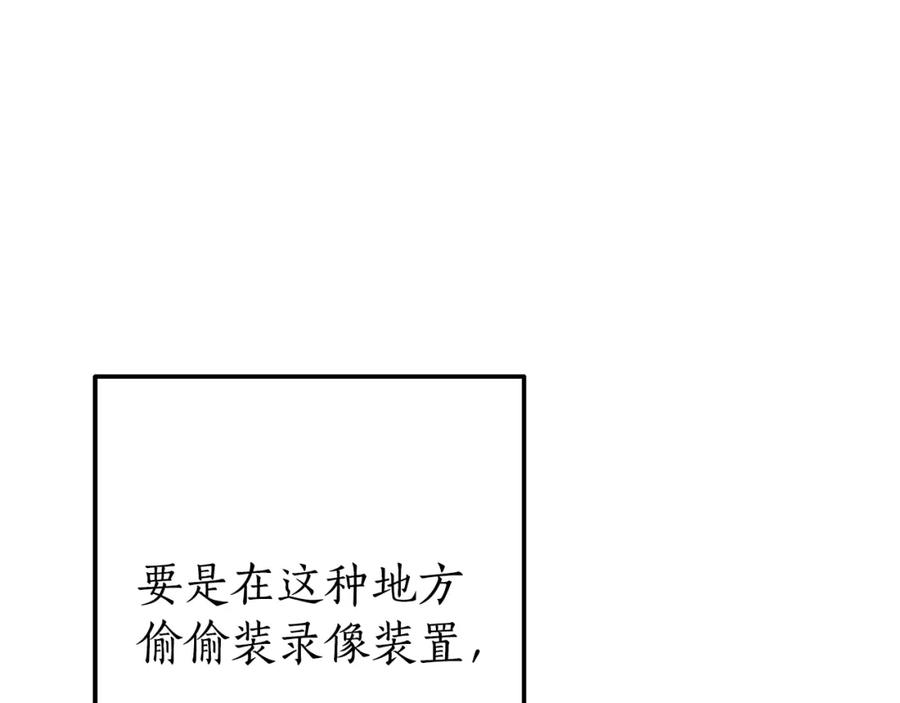 成为伯爵家的废物 第58话 交锋 第212页