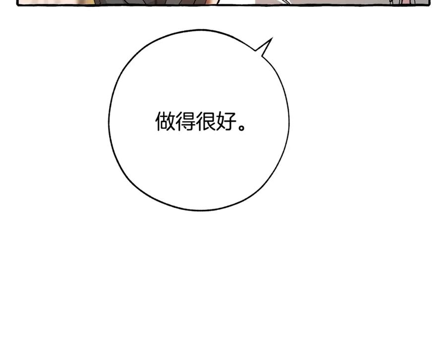 成为伯爵家的废物 第58话 交锋 第171页