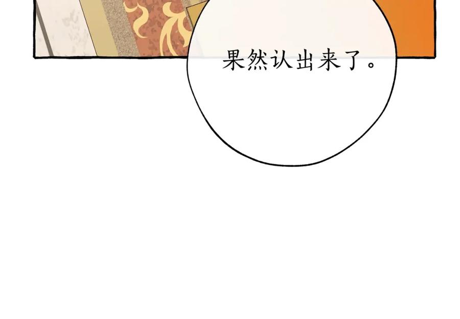 成为伯爵家的废物 第58话 交锋 第175页