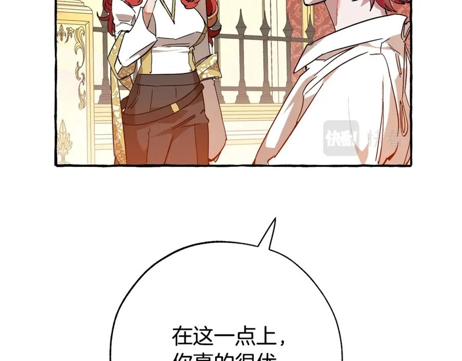 成为伯爵家的废物 第58话 交锋 第218页