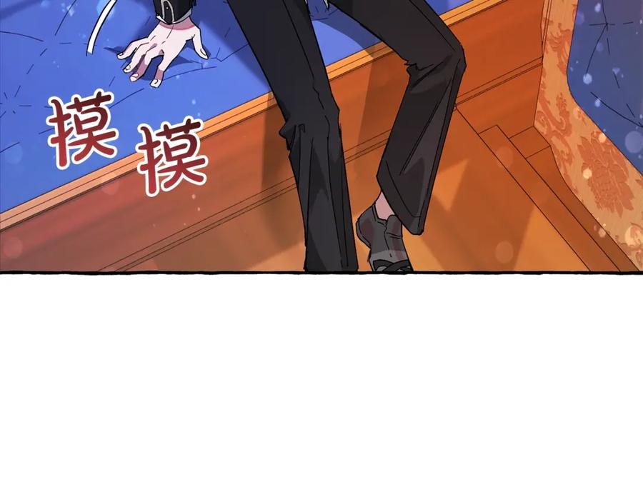 成为伯爵家的废物 第58话 交锋 第8页