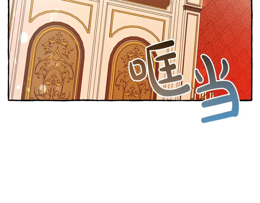 成为伯爵家的废物 第58话 交锋 第203页
