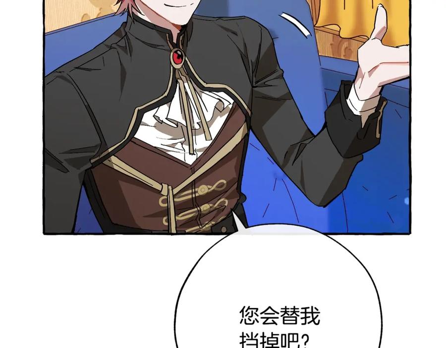 成为伯爵家的废物 第58话 交锋 第78页