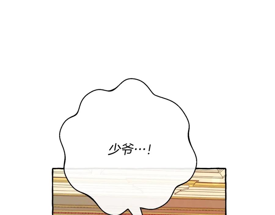 成为伯爵家的废物 第58话 交锋 第155页