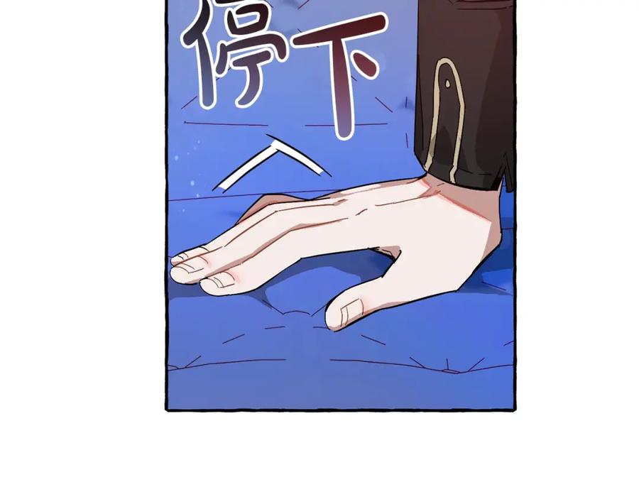 成为伯爵家的废物 第58话 交锋 第10页